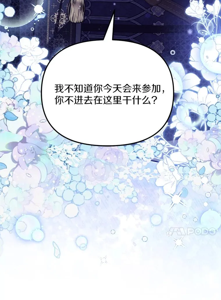 62.丢失的赤焰戒 第103页