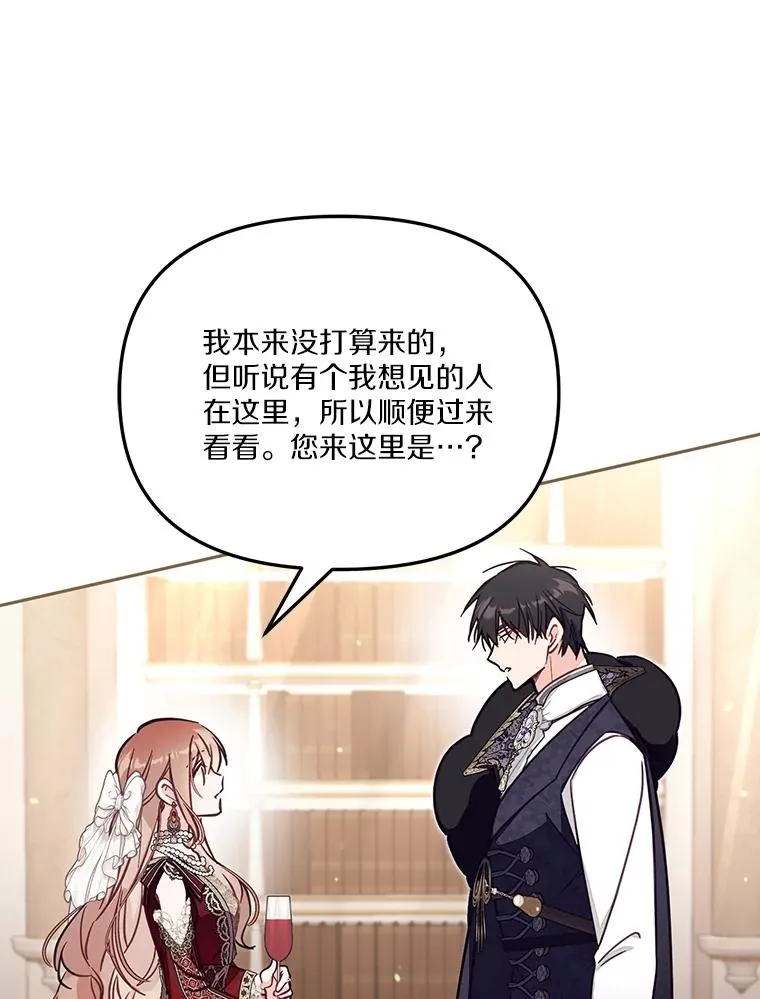 62.丢失的赤焰戒 第104页