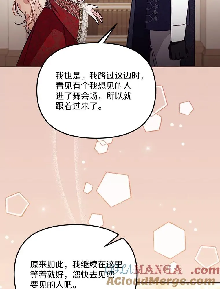 62.丢失的赤焰戒 第105页