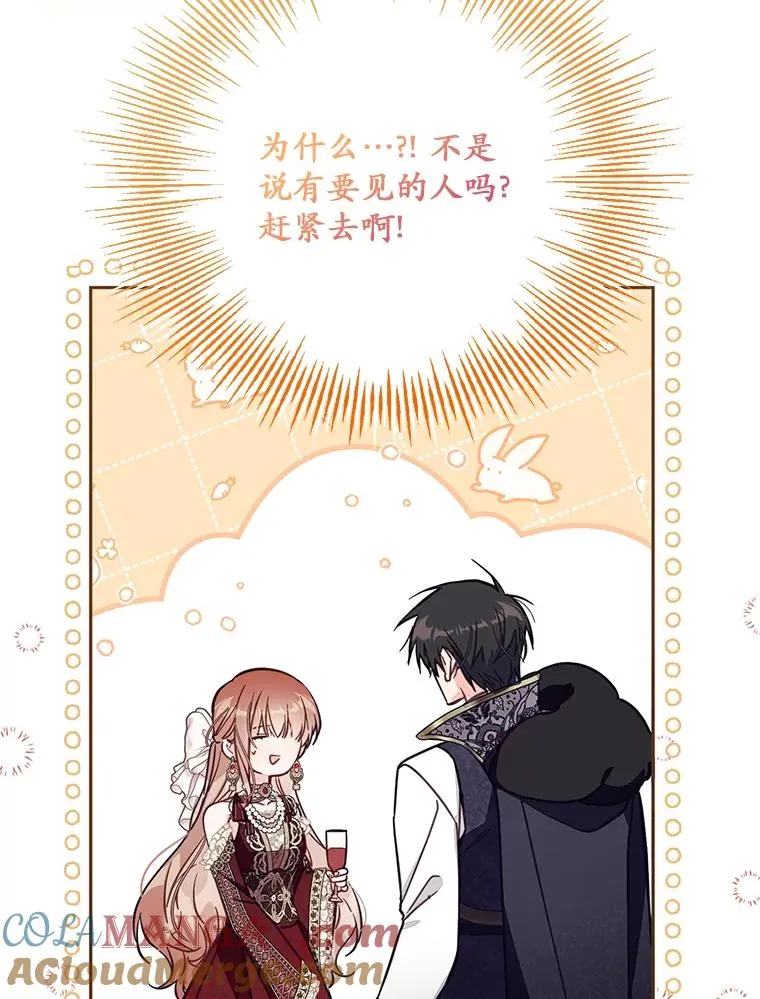 62.丢失的赤焰戒 第109页