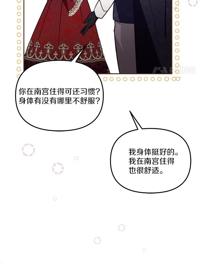 62.丢失的赤焰戒 第110页