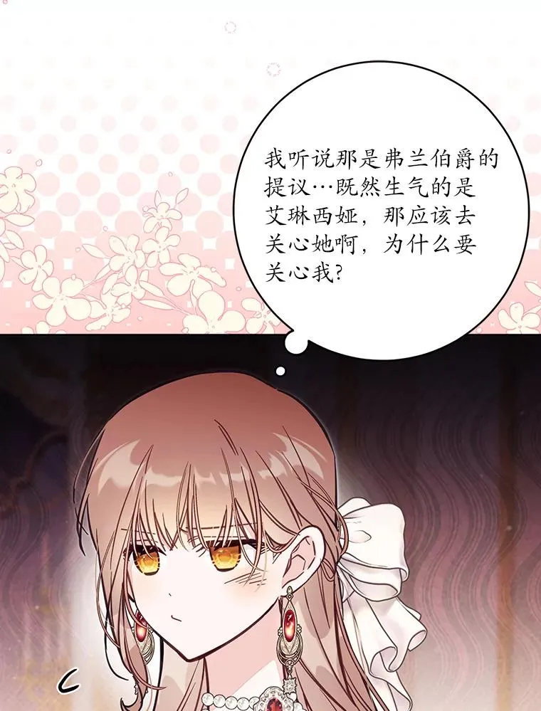 62.丢失的赤焰戒 第111页