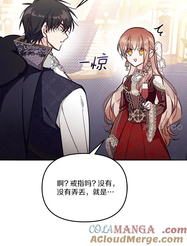 62.丢失的赤焰戒 第113页