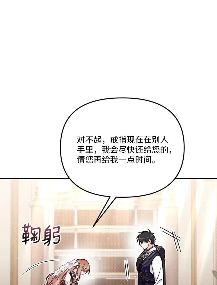 62.丢失的赤焰戒 第114页