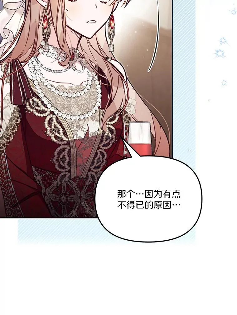 62.丢失的赤焰戒 第118页