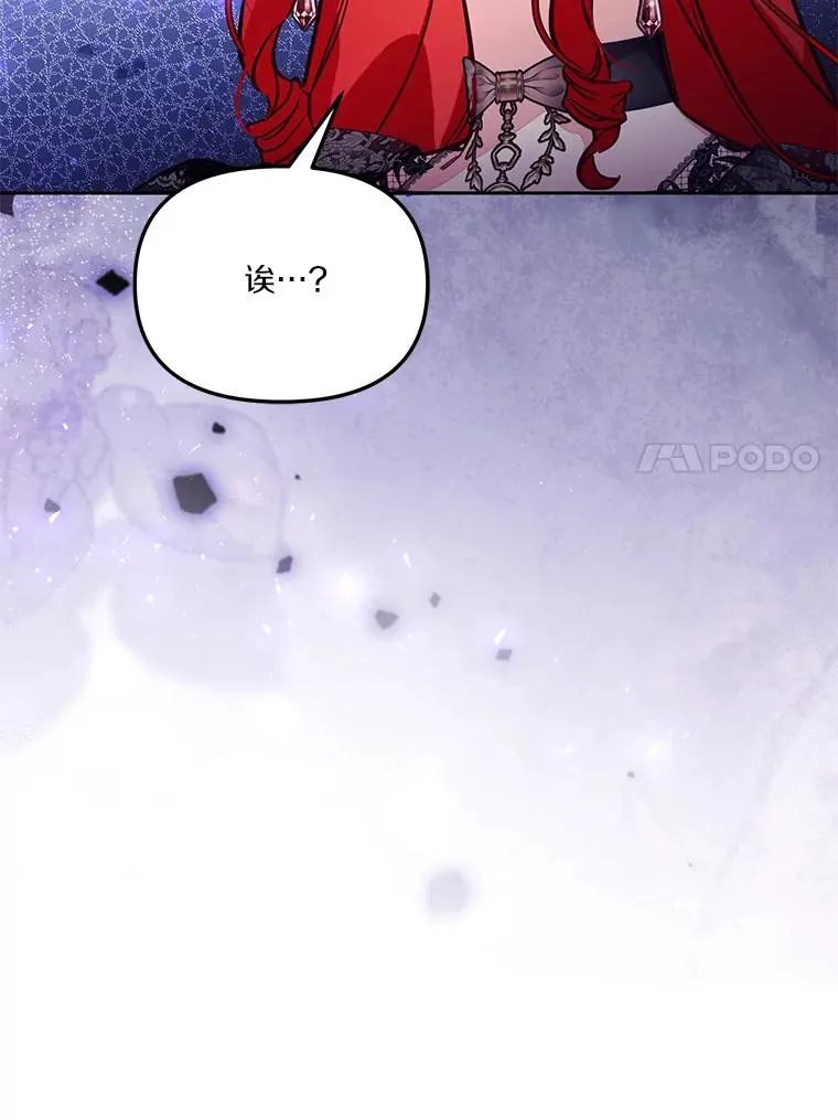 62.丢失的赤焰戒 第126页