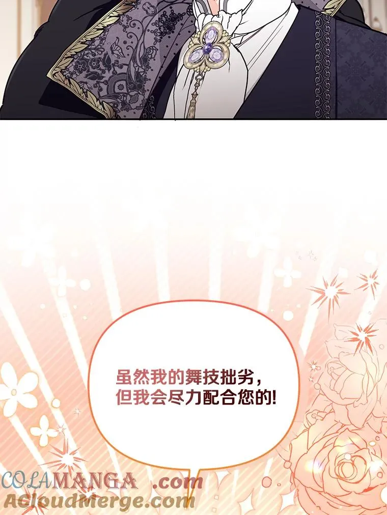 63.你的是仿造品 第9页