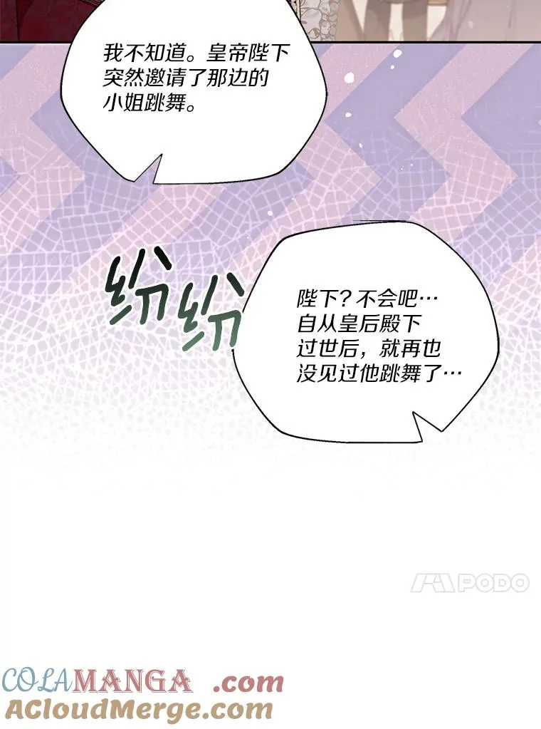 63.你的是仿造品 第13页