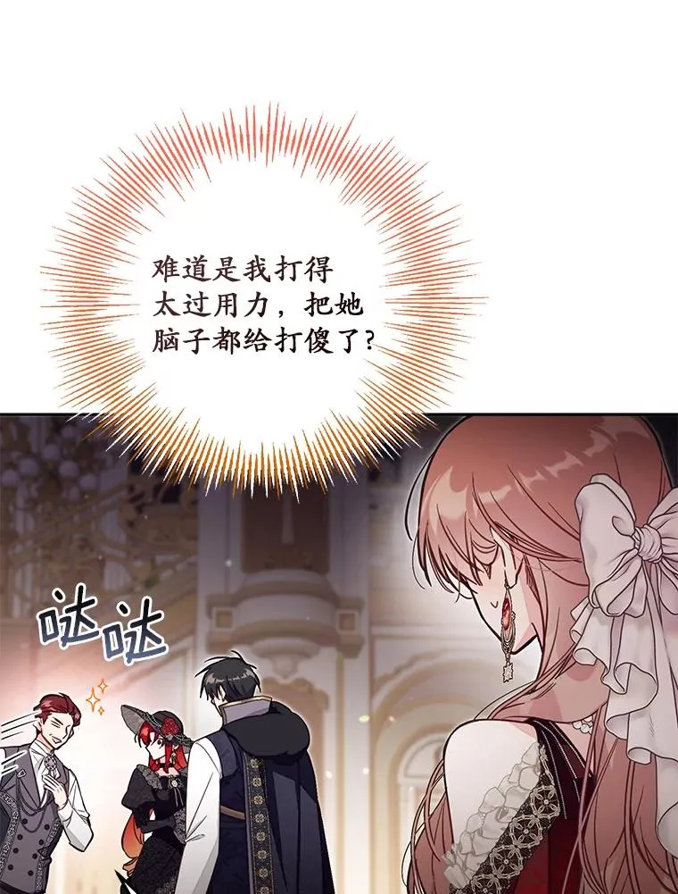 63.你的是仿造品 第14页