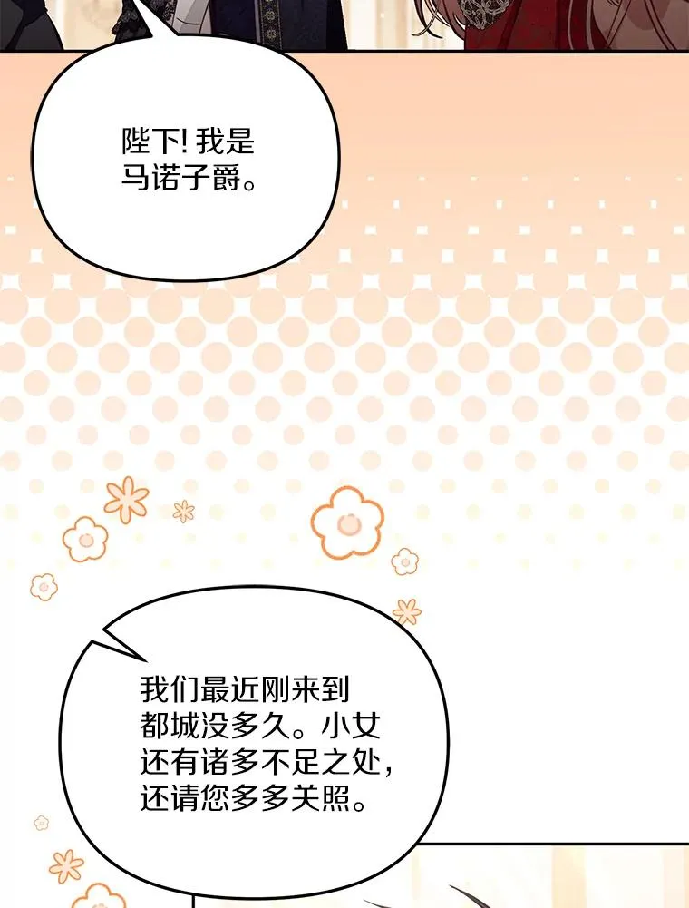 63.你的是仿造品 第15页