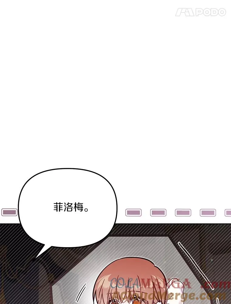 63.你的是仿造品 第17页