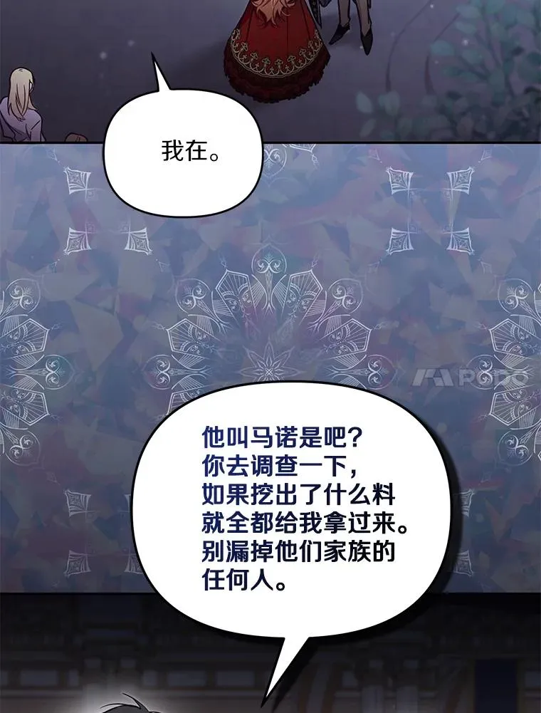 63.你的是仿造品 第23页