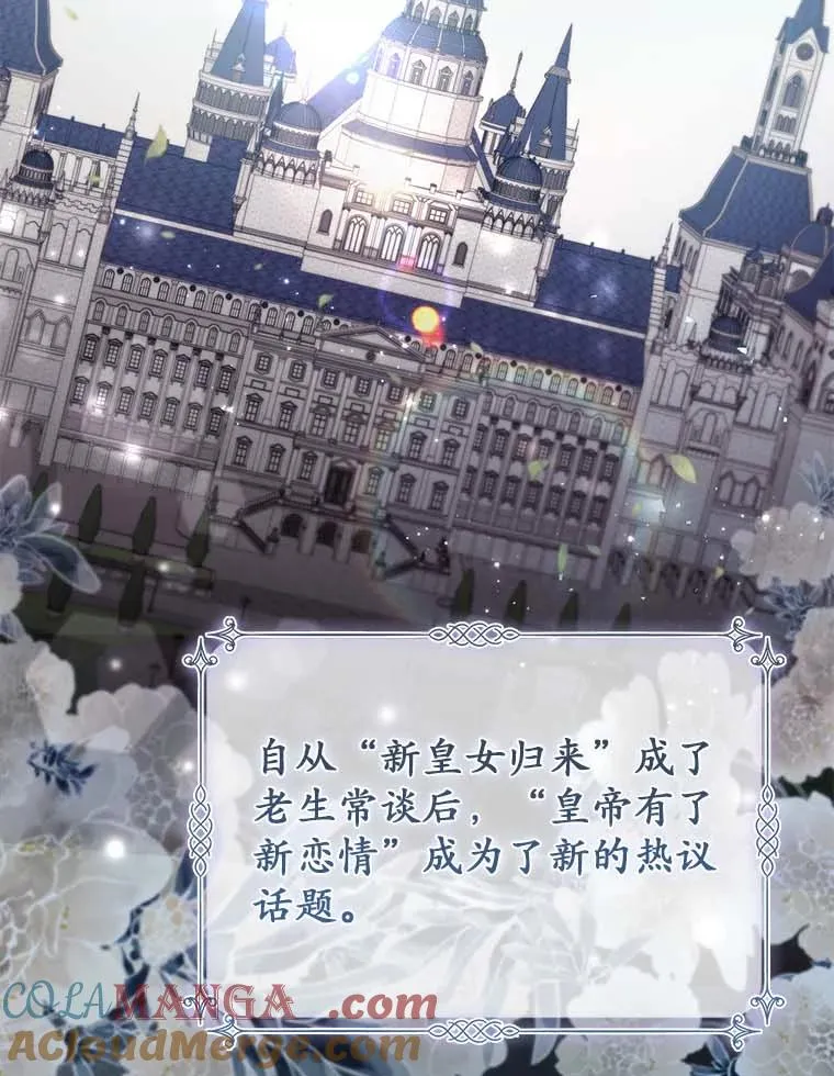 63.你的是仿造品 第29页