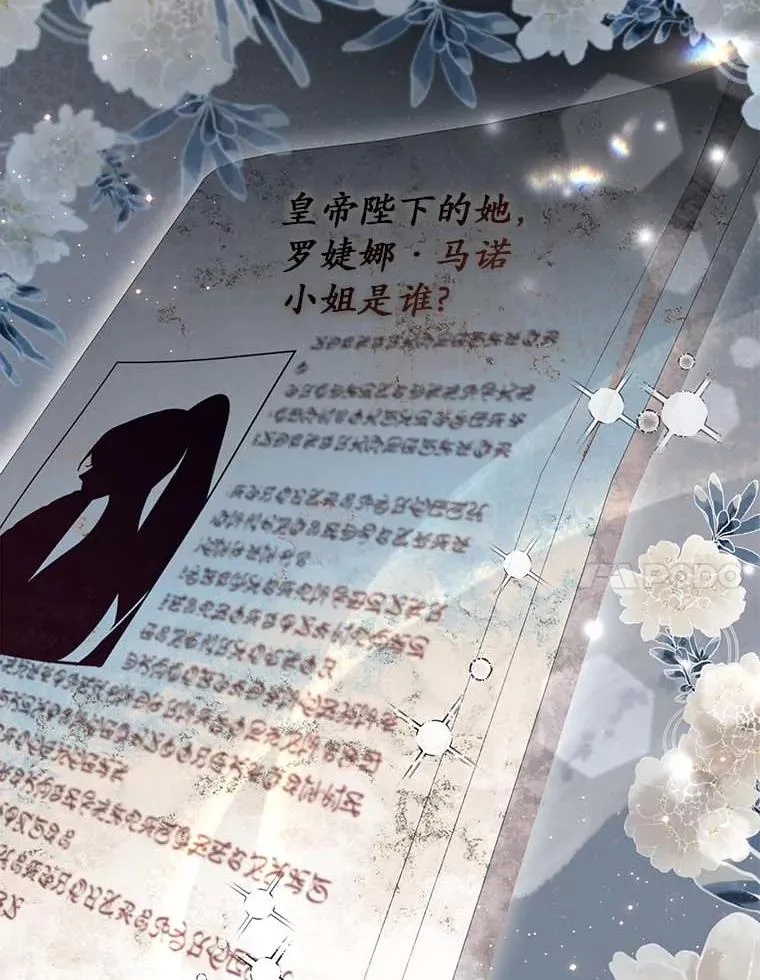 63.你的是仿造品 第30页
