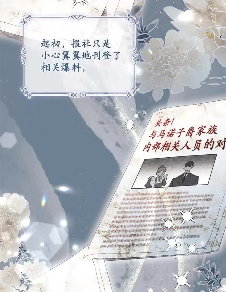 63.你的是仿造品 第31页