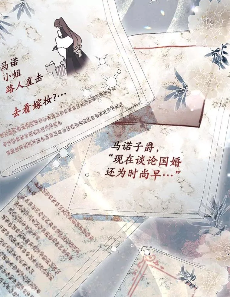 63.你的是仿造品 第32页