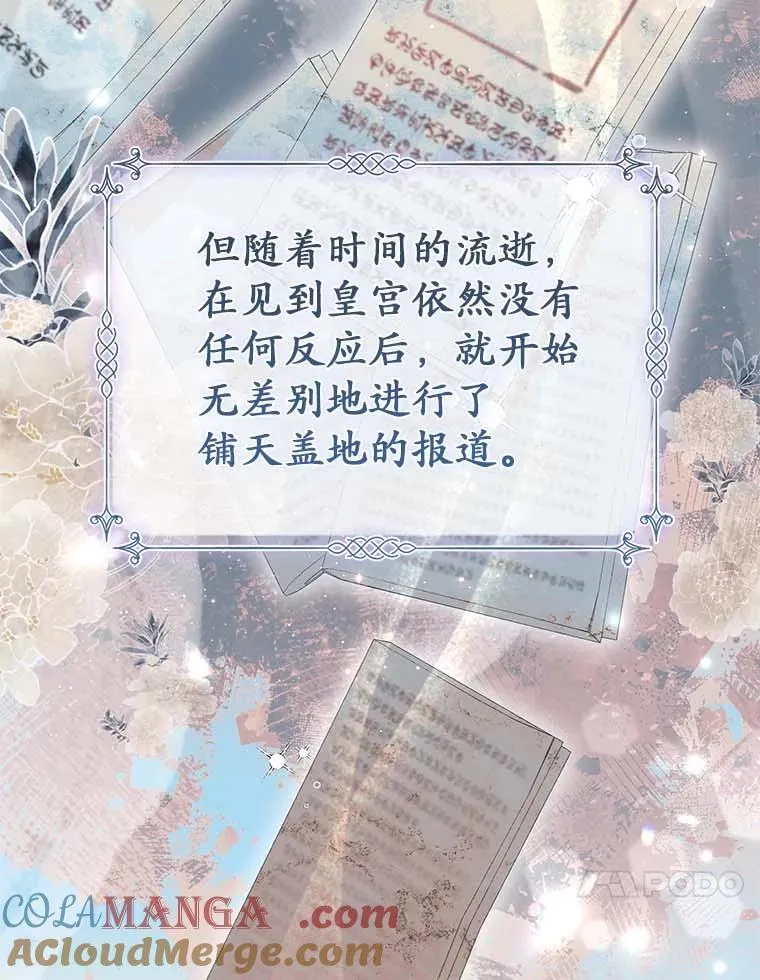 63.你的是仿造品 第33页