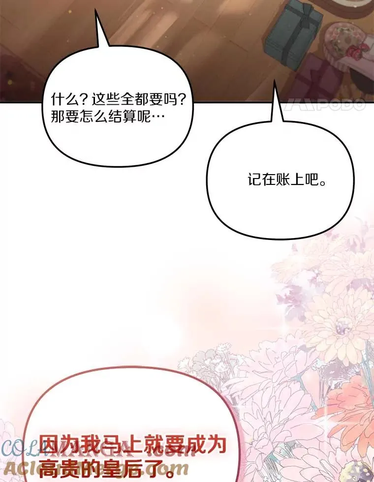 63.你的是仿造品 第37页
