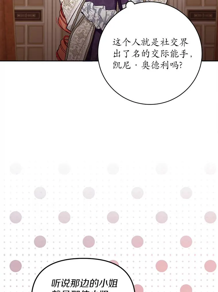 63.你的是仿造品 第44页