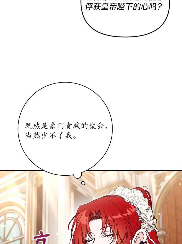 63.你的是仿造品 第46页
