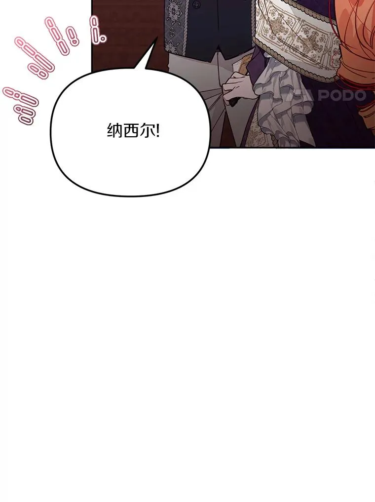 63.你的是仿造品 第50页