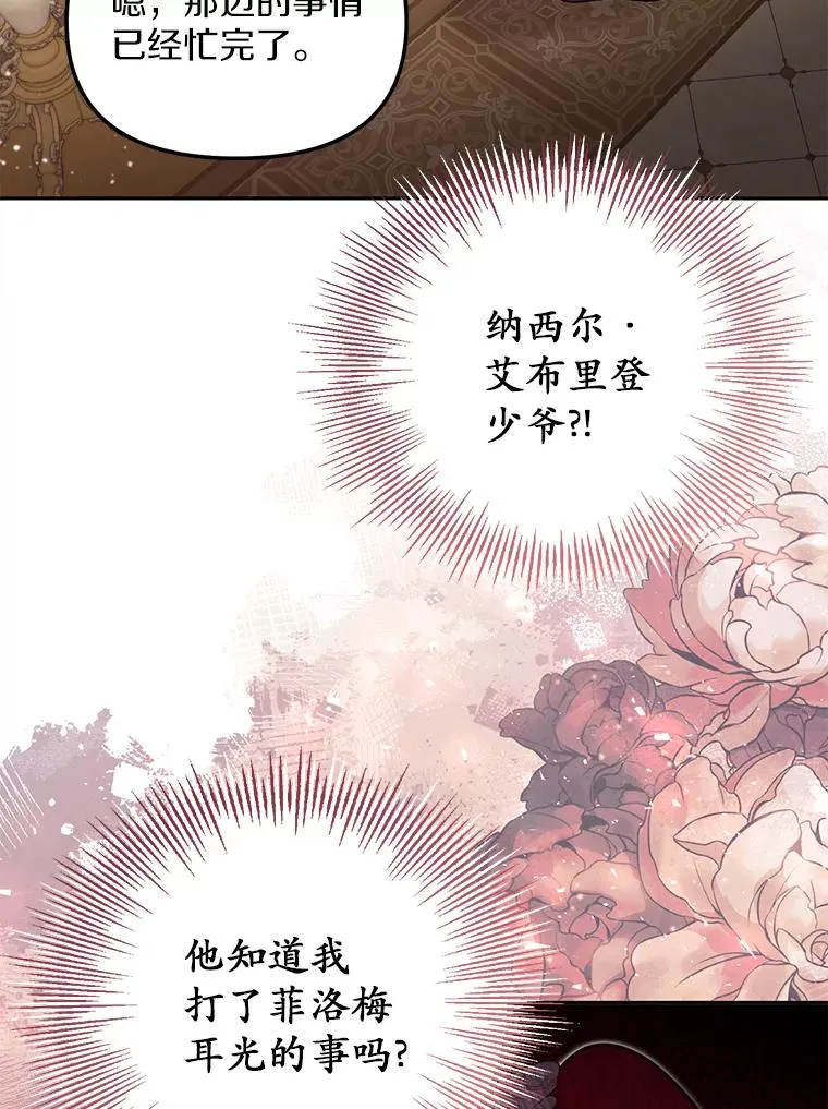 63.你的是仿造品 第52页