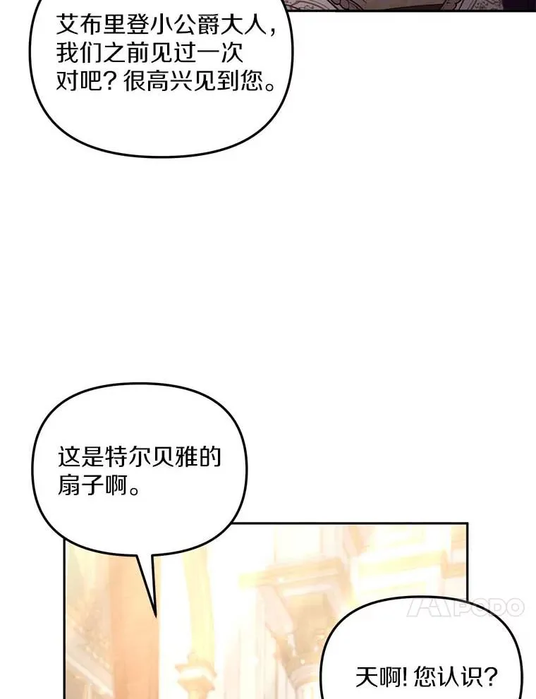 63.你的是仿造品 第59页