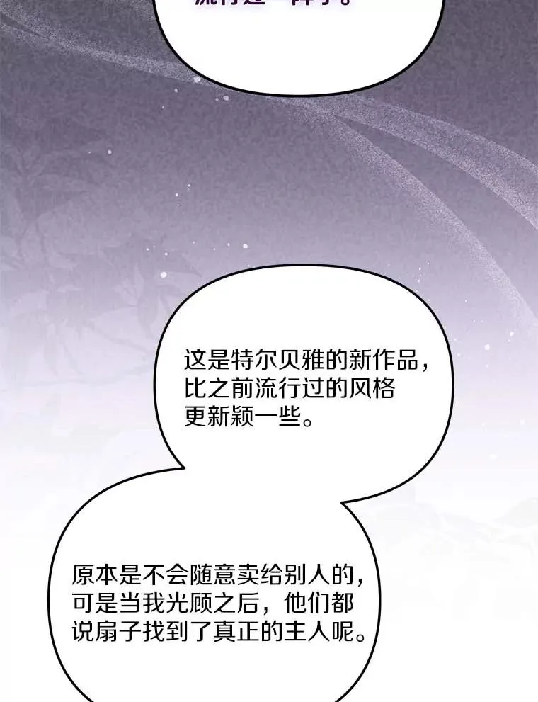 63.你的是仿造品 第62页