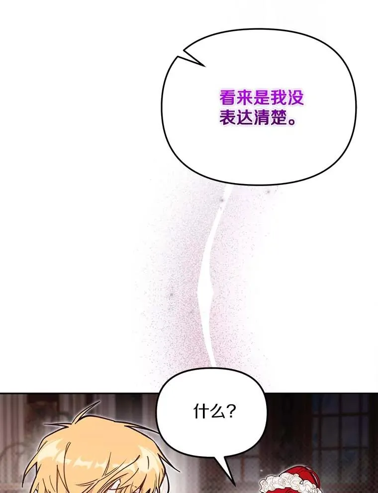 63.你的是仿造品 第64页