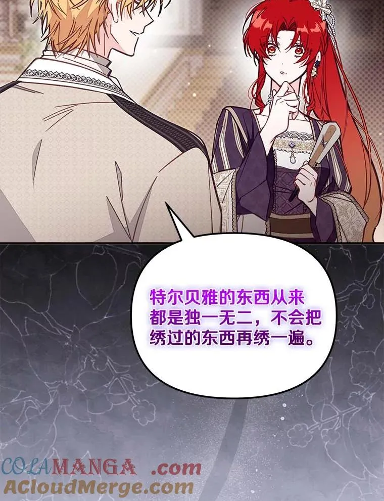 63.你的是仿造品 第65页