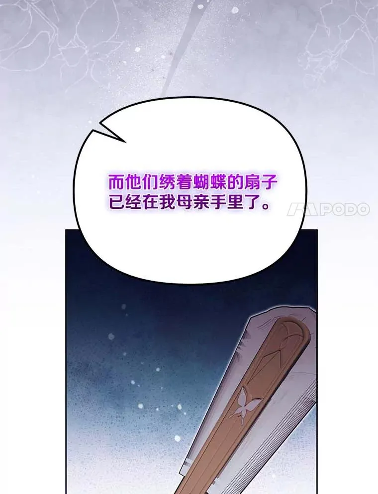 63.你的是仿造品 第66页