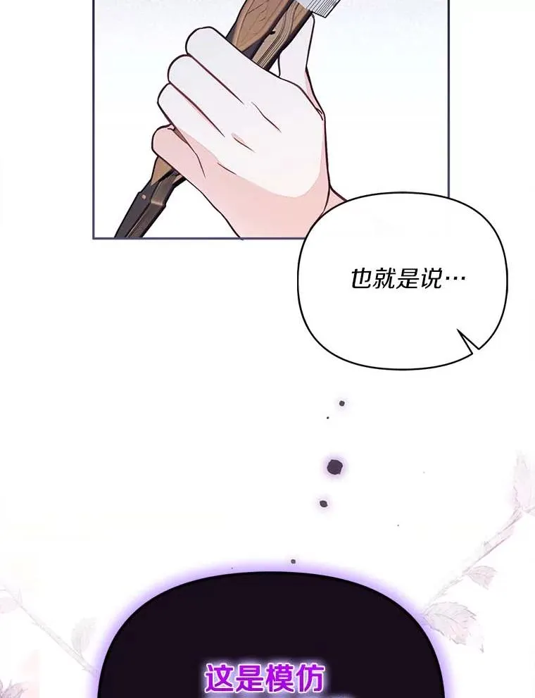 63.你的是仿造品 第67页