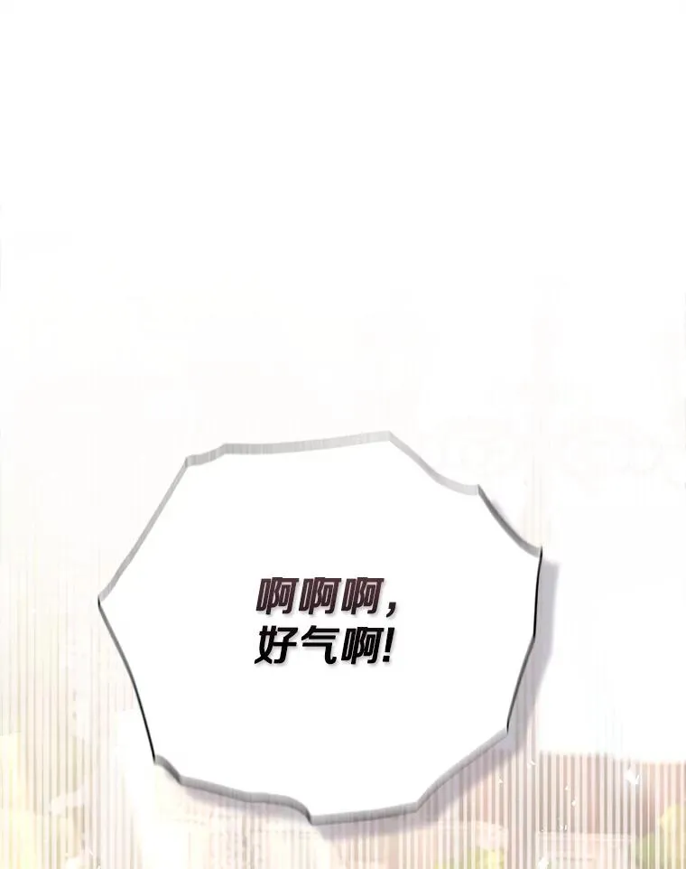63.你的是仿造品 第70页
