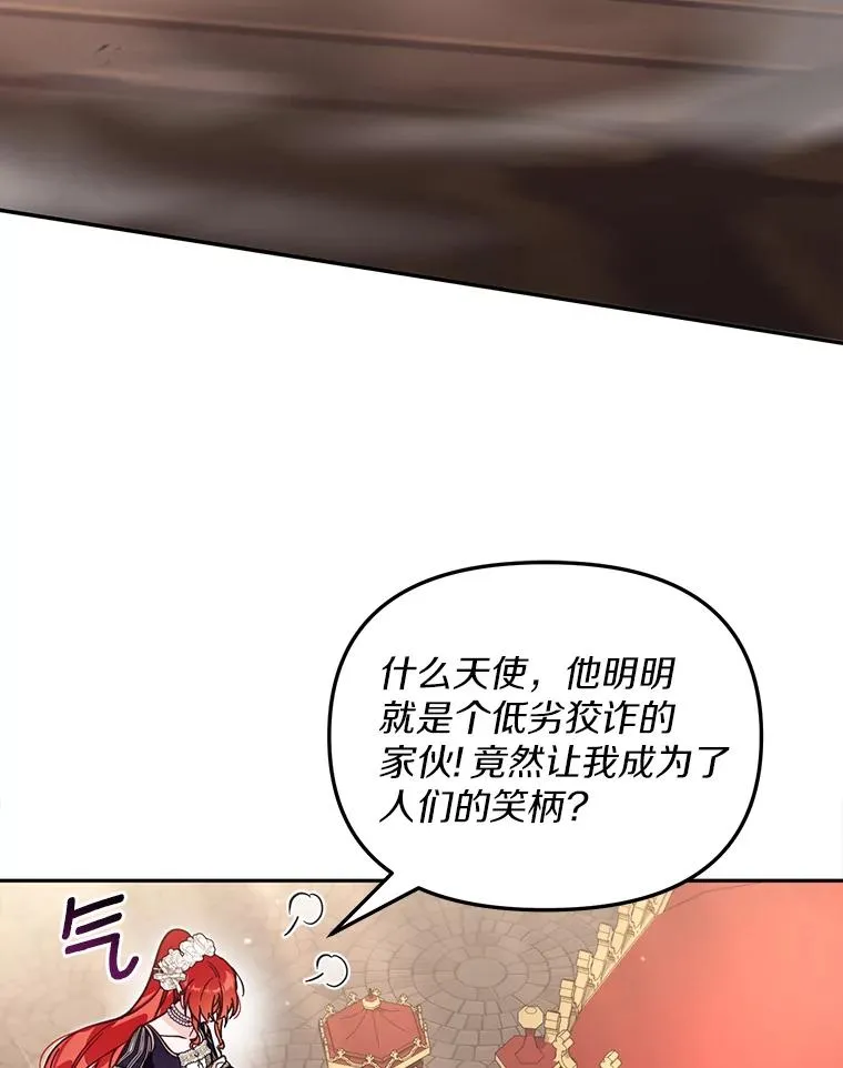 63.你的是仿造品 第72页
