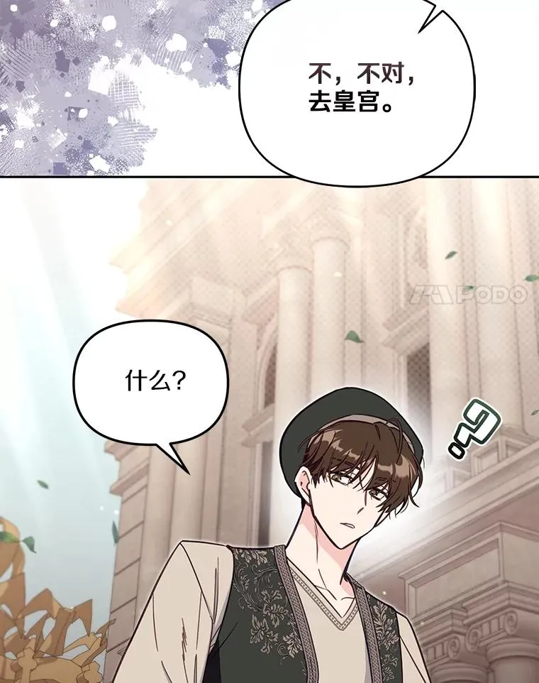 63.你的是仿造品 第76页