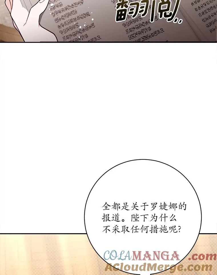 63.你的是仿造品 第81页