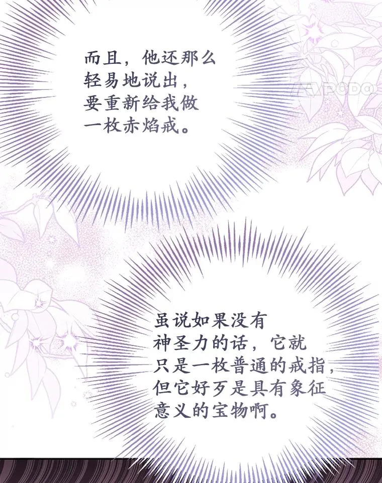 63.你的是仿造品 第83页