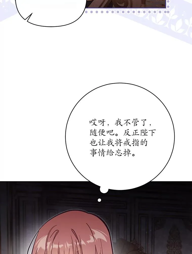 63.你的是仿造品 第90页