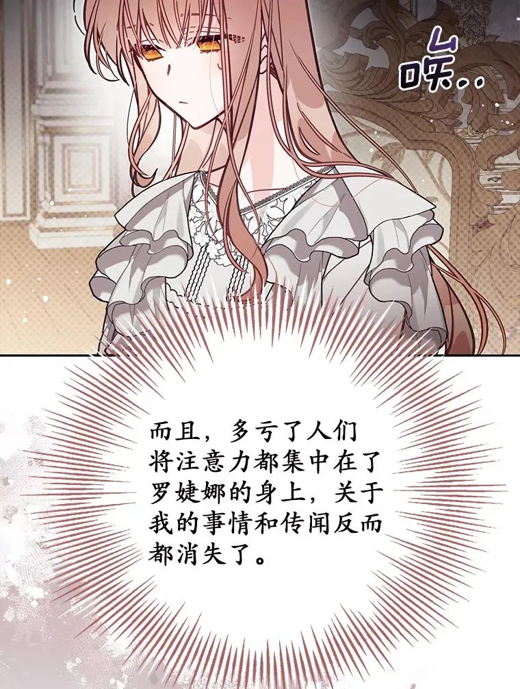 63.你的是仿造品 第91页
