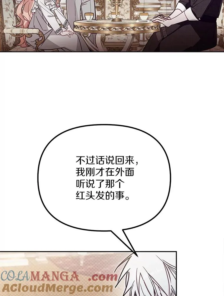 63.你的是仿造品 第93页