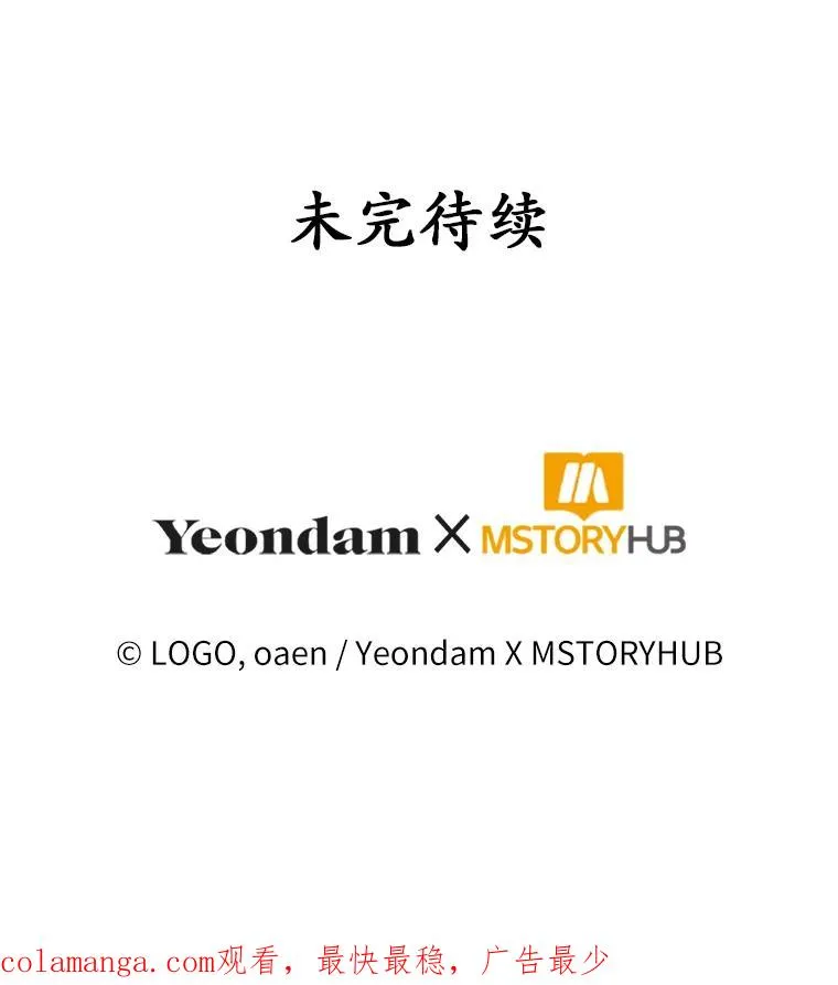 63.你的是仿造品 第110页