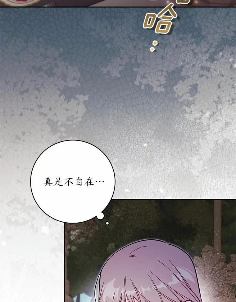 64.它闯了些祸 第2页