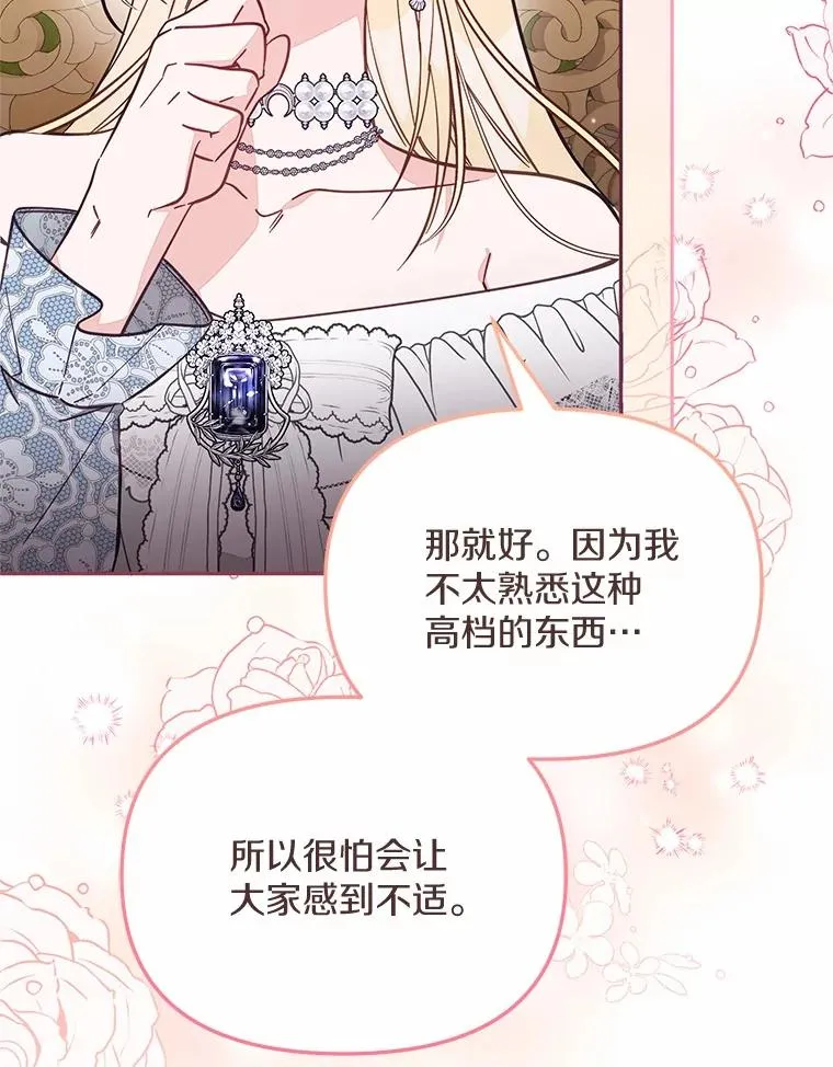 64.它闯了些祸 第6页