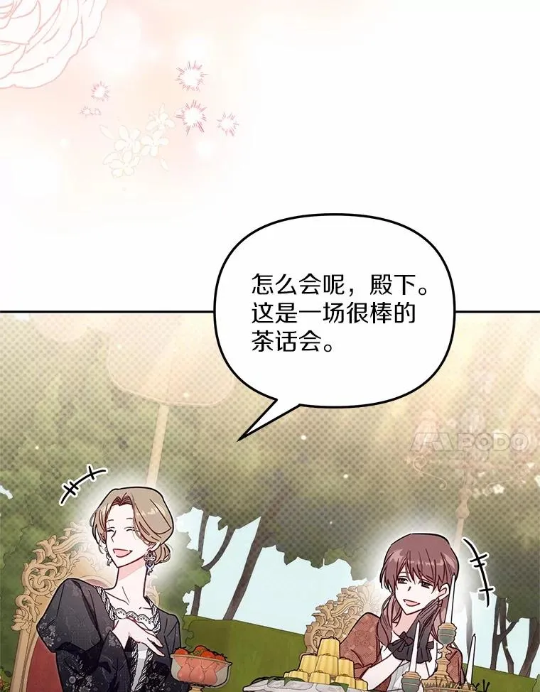 64.它闯了些祸 第7页