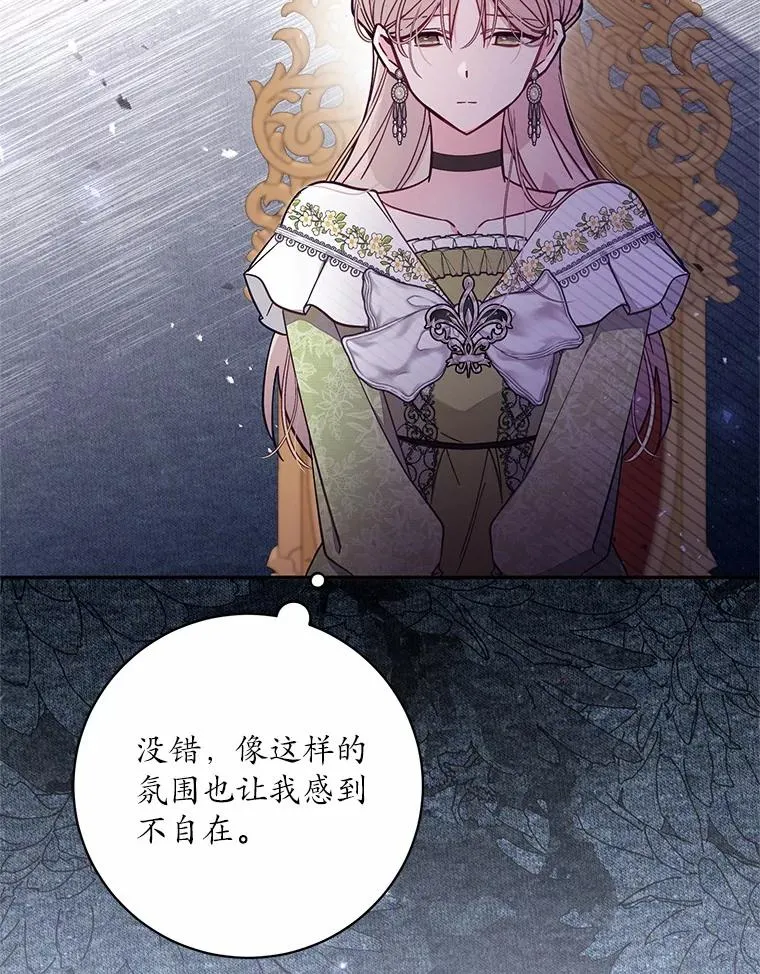 64.它闯了些祸 第10页