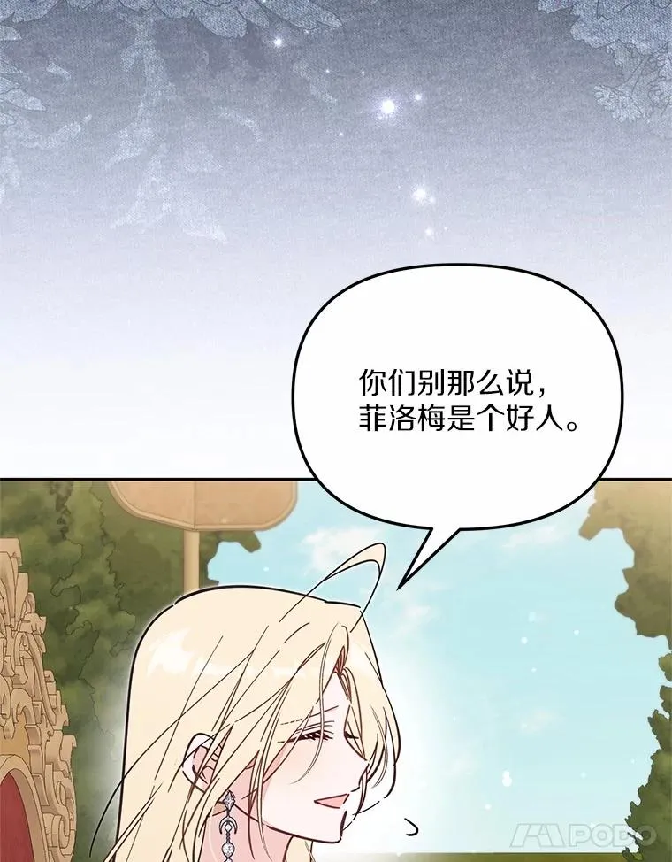 64.它闯了些祸 第11页