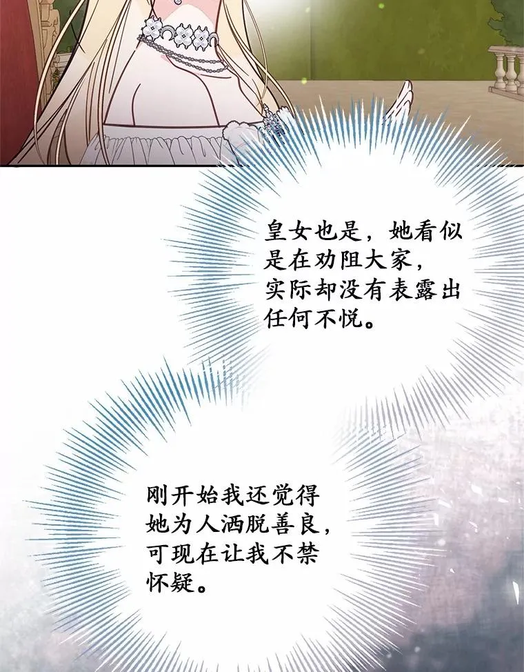 64.它闯了些祸 第12页