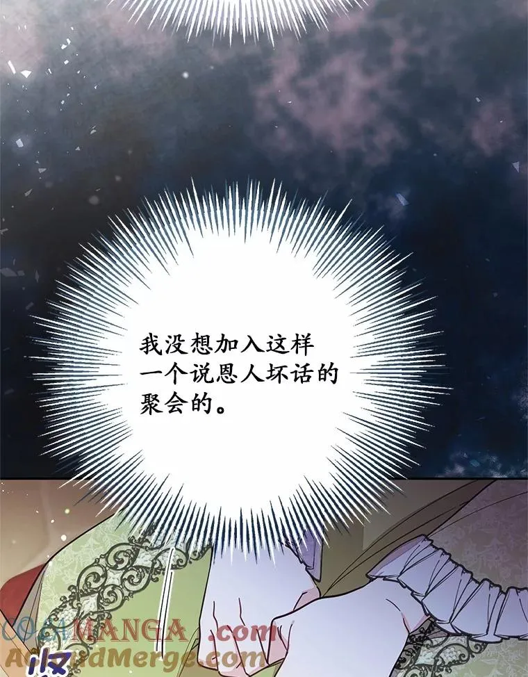 64.它闯了些祸 第13页