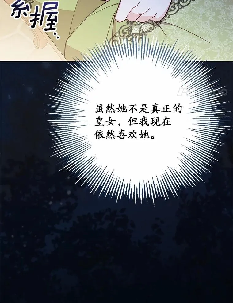 64.它闯了些祸 第14页