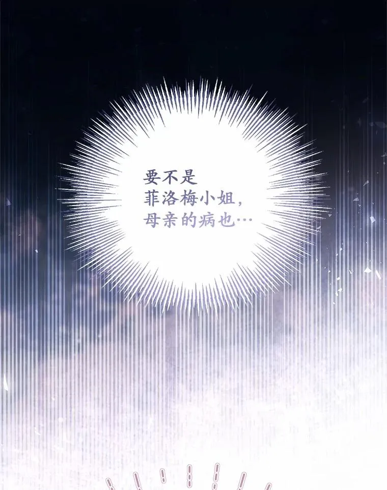 64.它闯了些祸 第15页